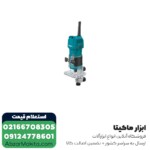 اور فرز مشتی ماکیتا مدل 3709