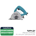 شیار زن ماکیتا 110 میلی متر مدل 4100NH3Z