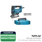 اره چکشی ماکیتا گیربکسی 720 وات مدل 4350FCTJ
