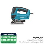 اره چکشی ماکیتا گیربکسی 720 وات مدل 4350FCTJ - Image 2