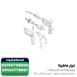 دریل ماکیتا مدل 6413 - Image 7