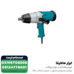 بکس برقی ماکیتا مدل 6906 -  3/4 اینچ