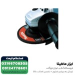 مینی فرز ماکیتا 710 وات مدل 9554HNG - Image 2