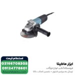 مینی فرز ماکیتا 710 وات مدل 9555HN