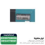 مینی فرز ماکیتا 710 وات مدل 9555HN - Image 3