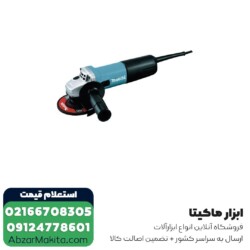 مینی فرز ماکیتا 840 وات مدل 9557HN