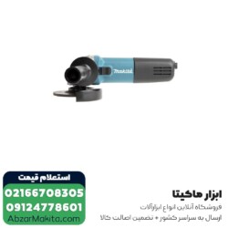 مینی فرز ماکیتا 840 وات مدل 9557HNRGX