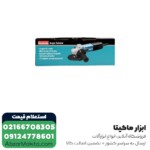 مینی فرز ماکیتا 840 وات مدل 9558HNRX1 - Image 2