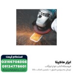 مینی فرز ماکیتا 840 وات مدل 9558HNRX1 - Image 3