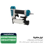 میخکوب بادی ماکیتا مدل AF353 - Image 2