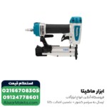 میخکوب بادی ماکیتا مدل AF353 - Image 6