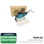 سنباده لرزان مستطیلی ماکیتا مدل BO4901 - Image 4