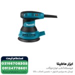 سنباده لرزان گرد ماکیتا 125 میلی متر مدل BO5031 - Image 2