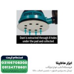 سنباده لرزان گرد ماکیتا 125 میلی متر مدل BO5031 - Image 3