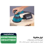 سنباده لرزان گرد ماکیتا 125 میلی متر مدل BO5031 - Image 5