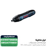 پیچ گوشتی شارژی بوش 3.6 ولت مدل GO 2