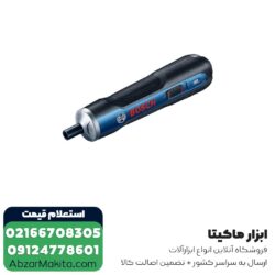 پیچ گوشتی شارژی بوش 3.6 ولت مدل GO 1