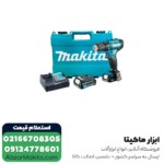 دریل شارژی ماکیتا لیتیوم 12 ولت مدل DF333DSAE