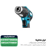 دریل شارژی ماکیتا لیتیوم 12 ولت مدل DF333DSAE - Image 3