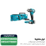 کیت دریل شارژی ماکیتا لیتیوم 12 ولت مدل DF333DSAX6