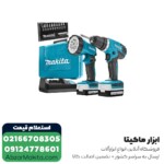 کیت دریل شارژی ماکیتا لیتیوم 14.4 ولت مدل DF347DWLX1