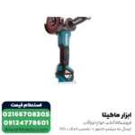 مینی فرز شارژی ماکیتا براشلس 18 ولت مدل DGA513RTJ - تصویر 3