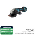 مینی فرز شارژی ماکیتا براشلس 18 ولت مدل DGA517RTJ - Image 2