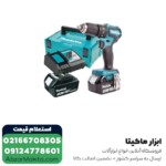 دریل شارژی چکشی ماکیتا براشلس لیتیوم 18 ولت مدل DHP483RFJ