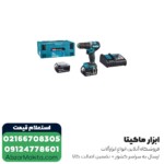 دریل شارژی چکشی ماکیتا براشلس لیتیوم 18 ولت مدل DHP487RTJ