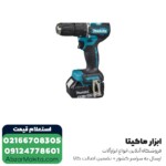 دریل شارژی چکشی ماکیتا براشلس لیتیوم 18 ولت مدل DHP487RTJ - Image 2