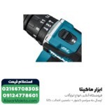 دریل شارژی چکشی ماکیتا براشلس لیتیوم 18 ولت مدل DHP487RTJ - Image 5
