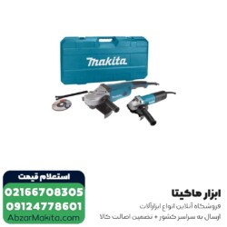 ست فرز سنگبری و مینی فرز ماکیتا مدل DK0053G