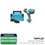 بکس شارژی ماکیتا مدل DTW1002RTJ - 1/2 اینچ براشلس 18 ولت لیتیوم