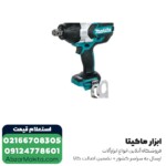 بکس شارژی ماکیتا مدل DTW1002RTJ - 1/2 اینچ براشلس 18 ولت لیتیوم - Image 2