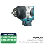 بکس شارژی ماکیتا مدل DTW1002RTJ - 1/2 اینچ براشلس 18 ولت لیتیوم - Image 4