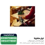 جاروبرقی صنعتی بوش مدل EASY VAC 3 - Image 4