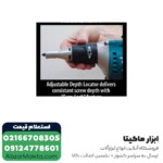پیچ گوشتی برقی درایوال ماکیتا 570 وات مدل FS4000 - Image 3