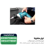 پیچ گوشتی برقی درایوال ماکیتا مدل FS4300 - 570 وات - تصویر 3
