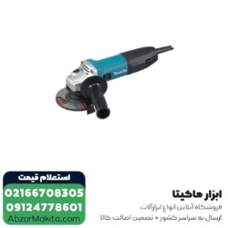 مینی فرز ماکیتا 720 وات مدل GA4530R