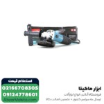 مینی فرز ماکیتا 720 وات مدل GA4530R - Image 2