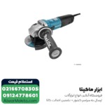 مینی فرز دیمر دار ماکیتا مدل GA5040C01 - 1400 وات