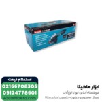مینی فرز ماکیتا 1100 وات مدل GA5040RZ1 - Image 6