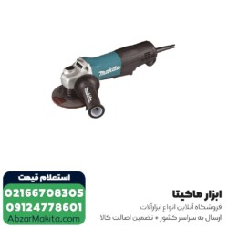 مینی فرز ماکیتا 1300 وات مدل GA5051R