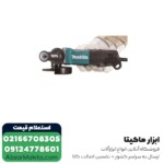 مینی فرز ماکیتا 1300 وات مدل GA5051R - Image 2