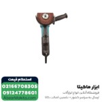 مینی فرز ماکیتا 1300 وات مدل GA5051R - Image 3