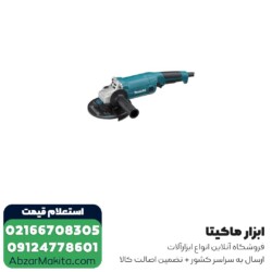 مینی فرز دسته بلند ماکیتا 1050 وات مدل GA6010