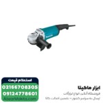 سنگ فرز ماکیتا فرز آهنگری مدل GA7020 - 2200 وات