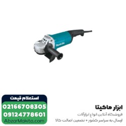 سنگ فرز ماکیتا فرز آهنگری مدل GA7020 - 2200 وات
