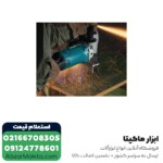 سنگ فرز ماکیتا فرز آهنگری مدل GA7020 - 2200 وات - Image 8