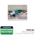 سنگ فرز ماکیتا فرز آهنگری مدل GA7020 - 2200 وات - Image 9